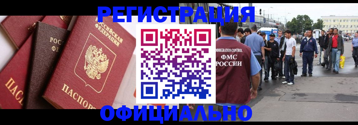 временная прописка в Спасске-Дальнем